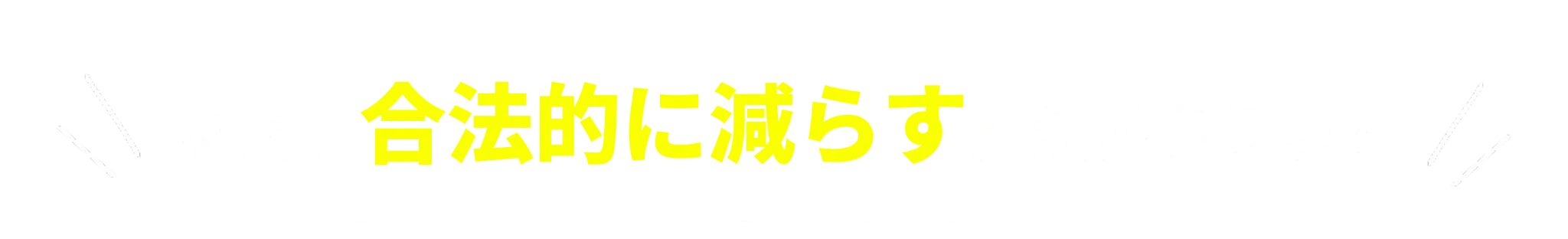 画像を表現する文字列