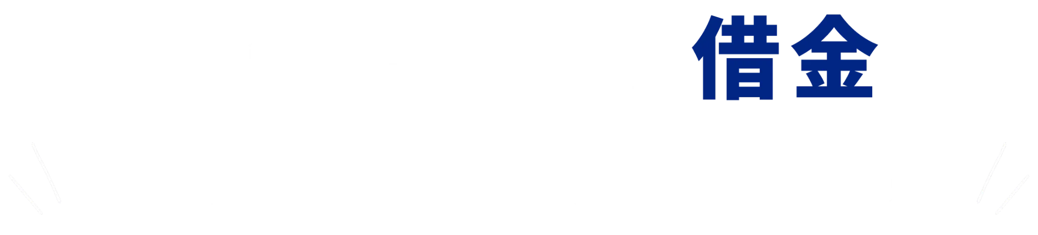 画像を表現する文字列
