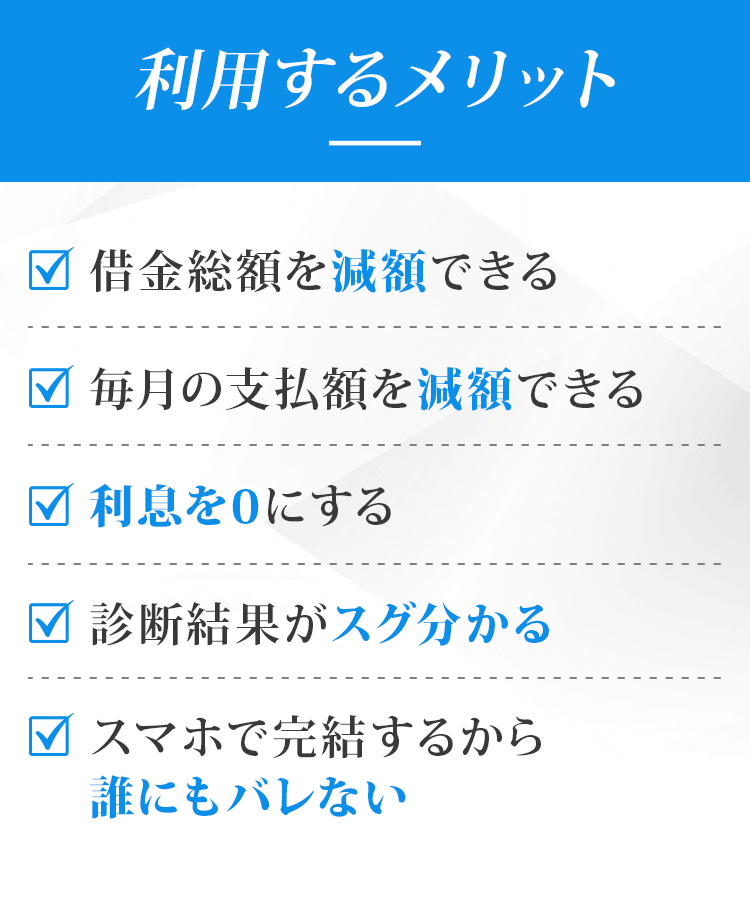 利用するメリット