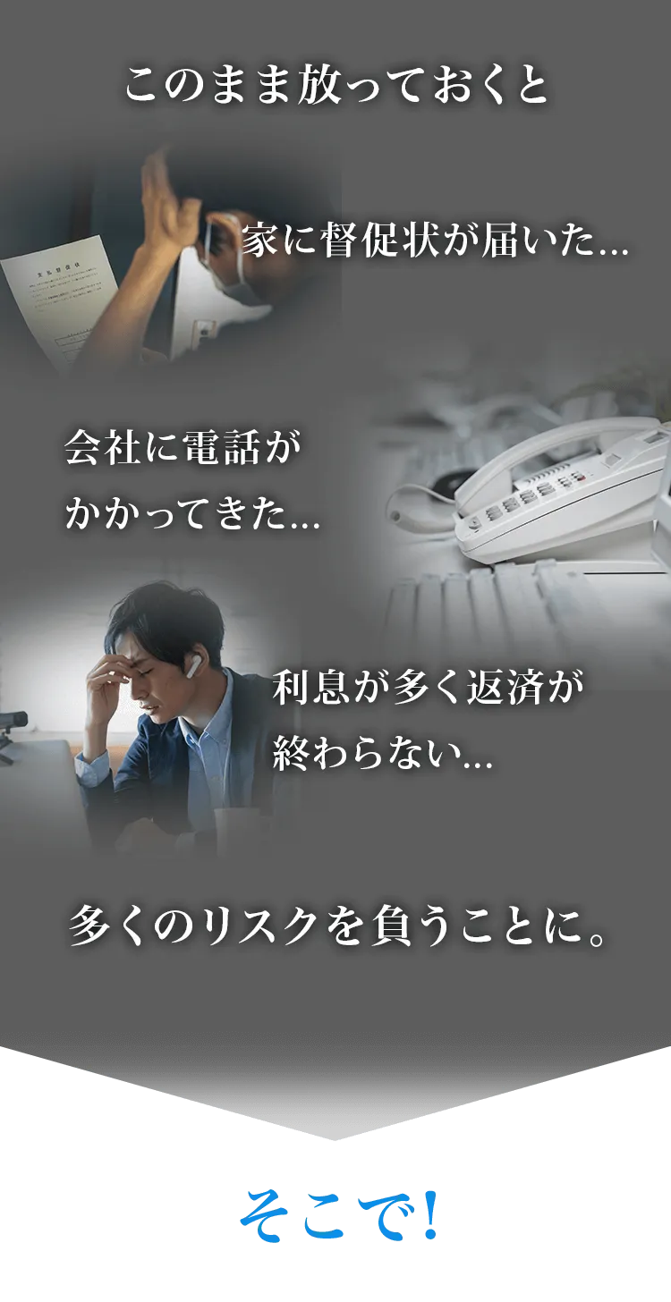 このまま放っておくと