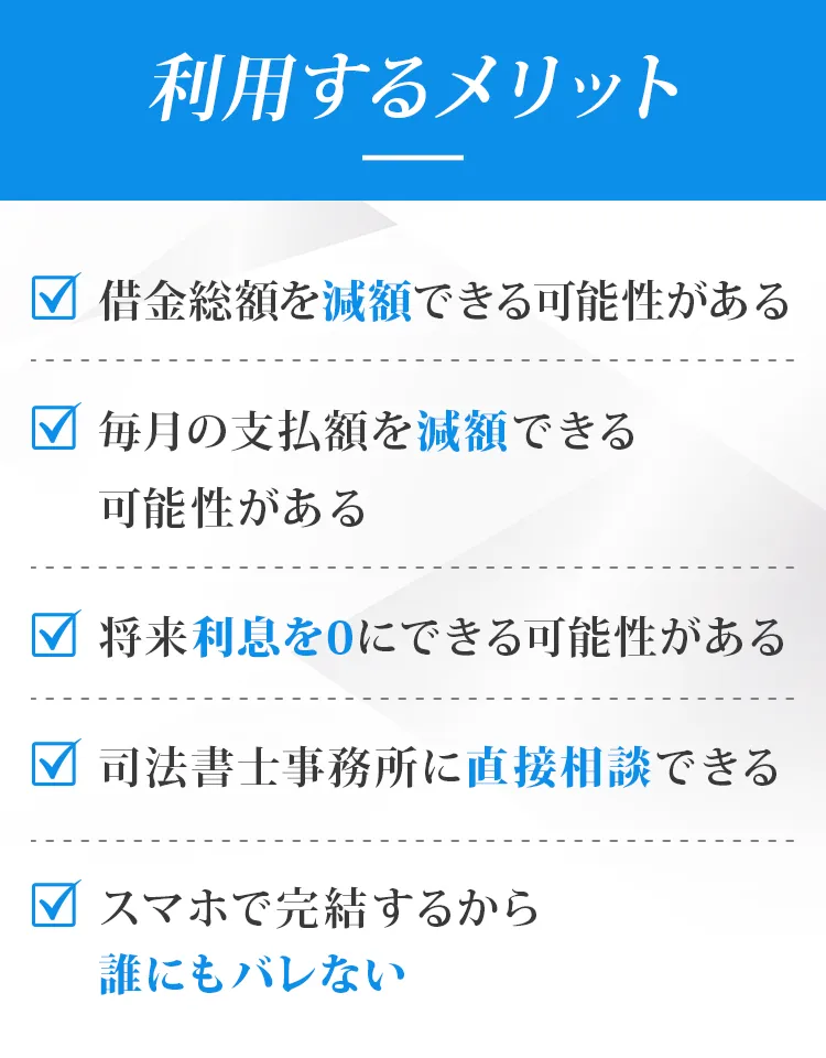 利用するメリット